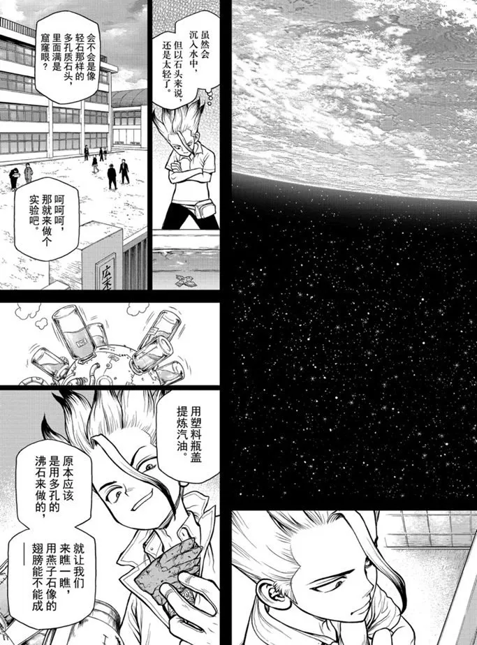 第157话 第5页