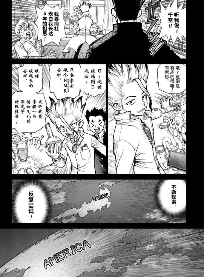 第157话 第6页