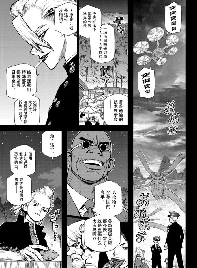 第157话 第7页
