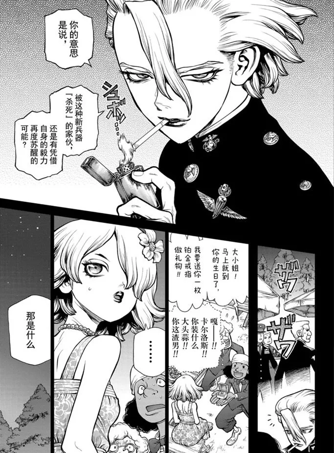 第157话 第9页