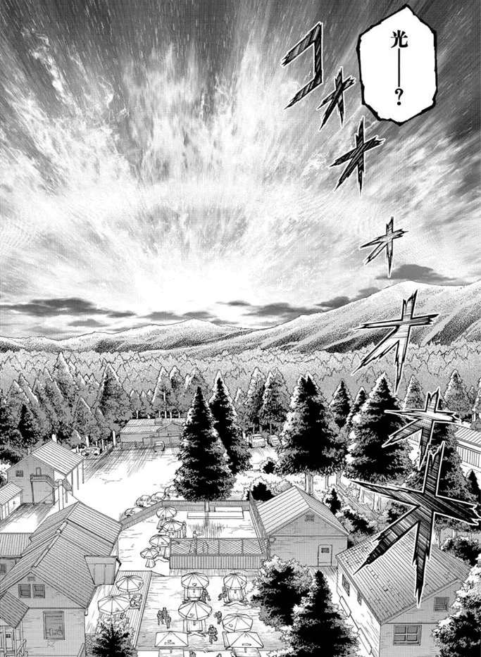 第157话 第10页