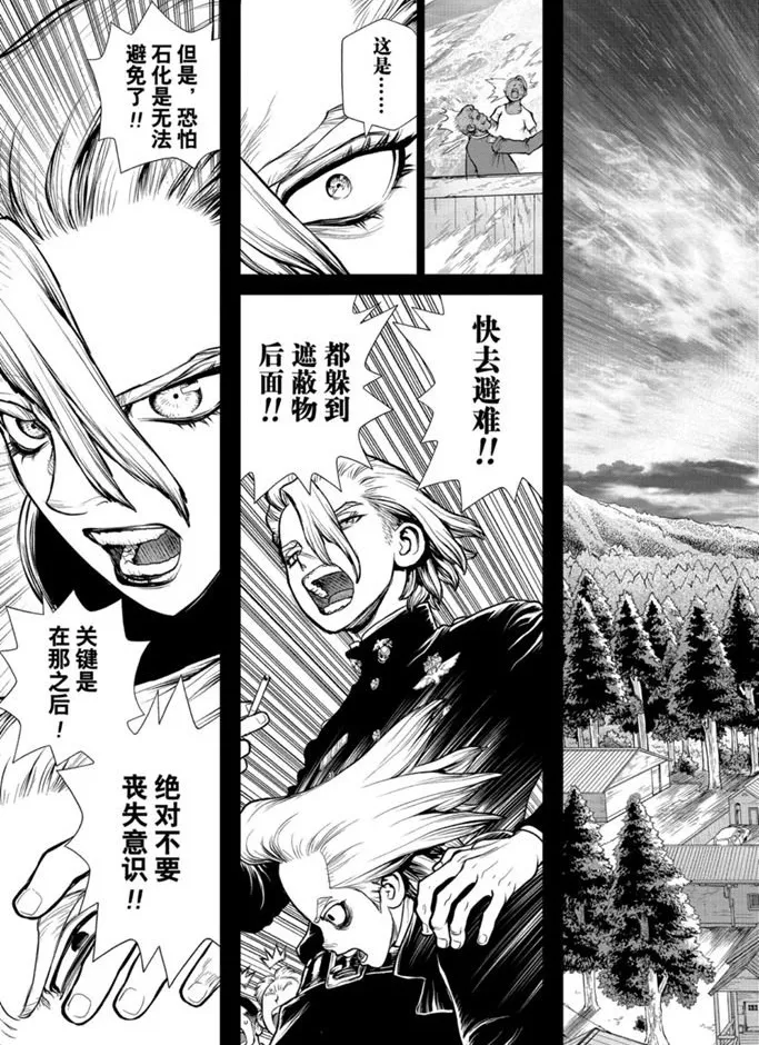 第157话 第11页