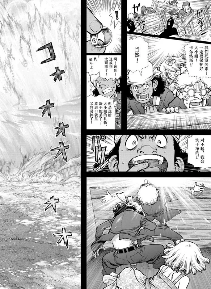 第157话 第12页