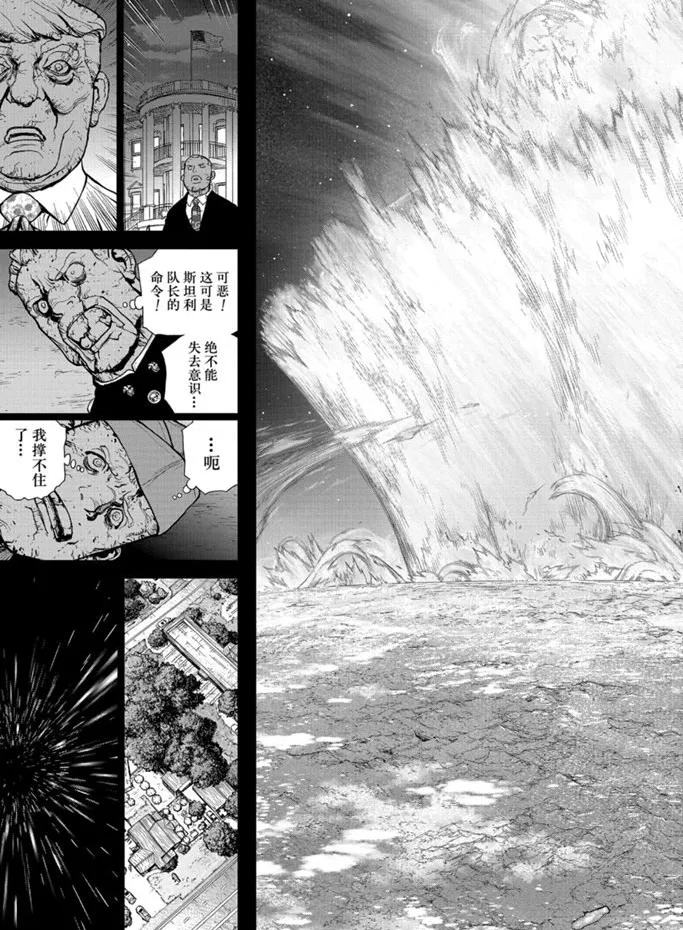 第157话 第13页