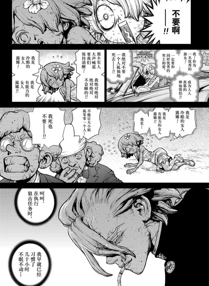 第157话 第14页