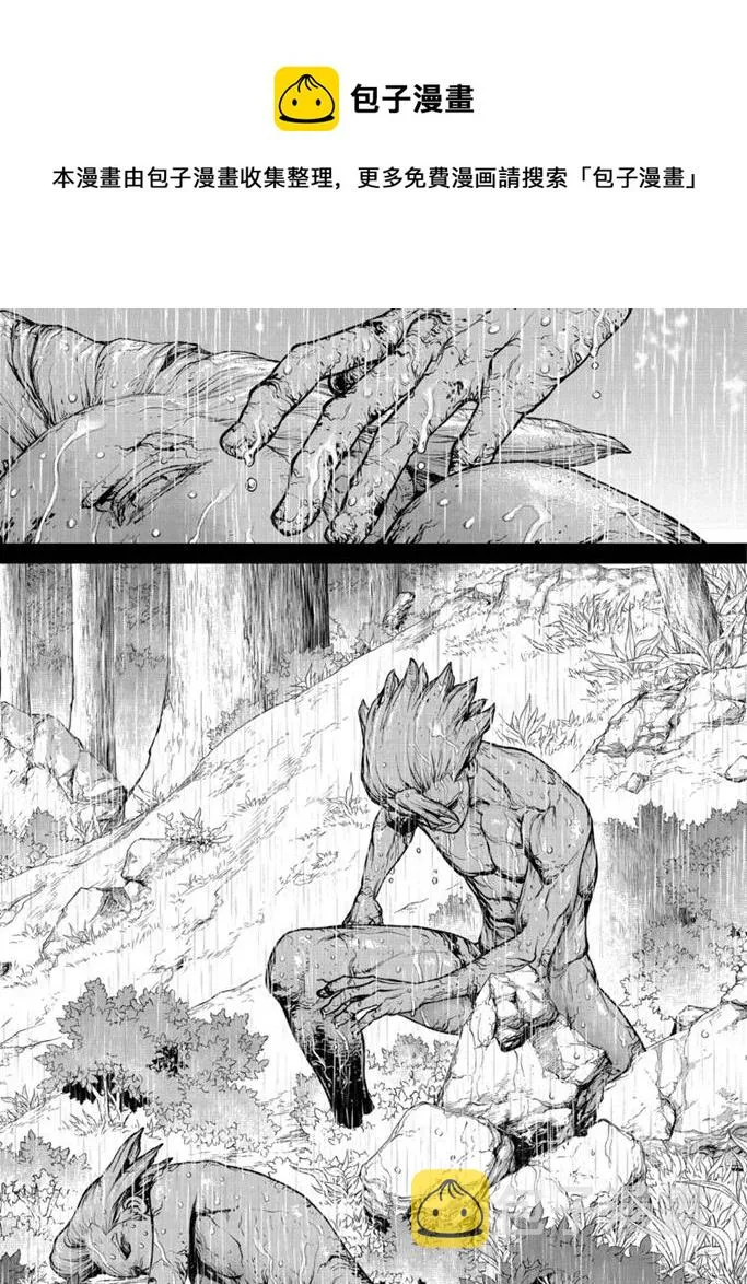 第157话 第16页