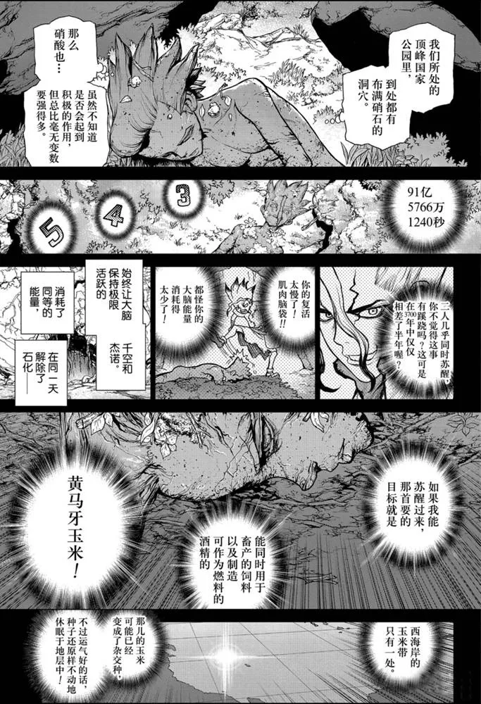 第157话 第17页