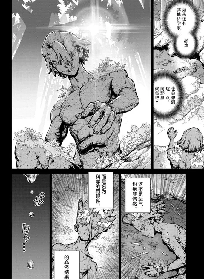 第157话 第18页