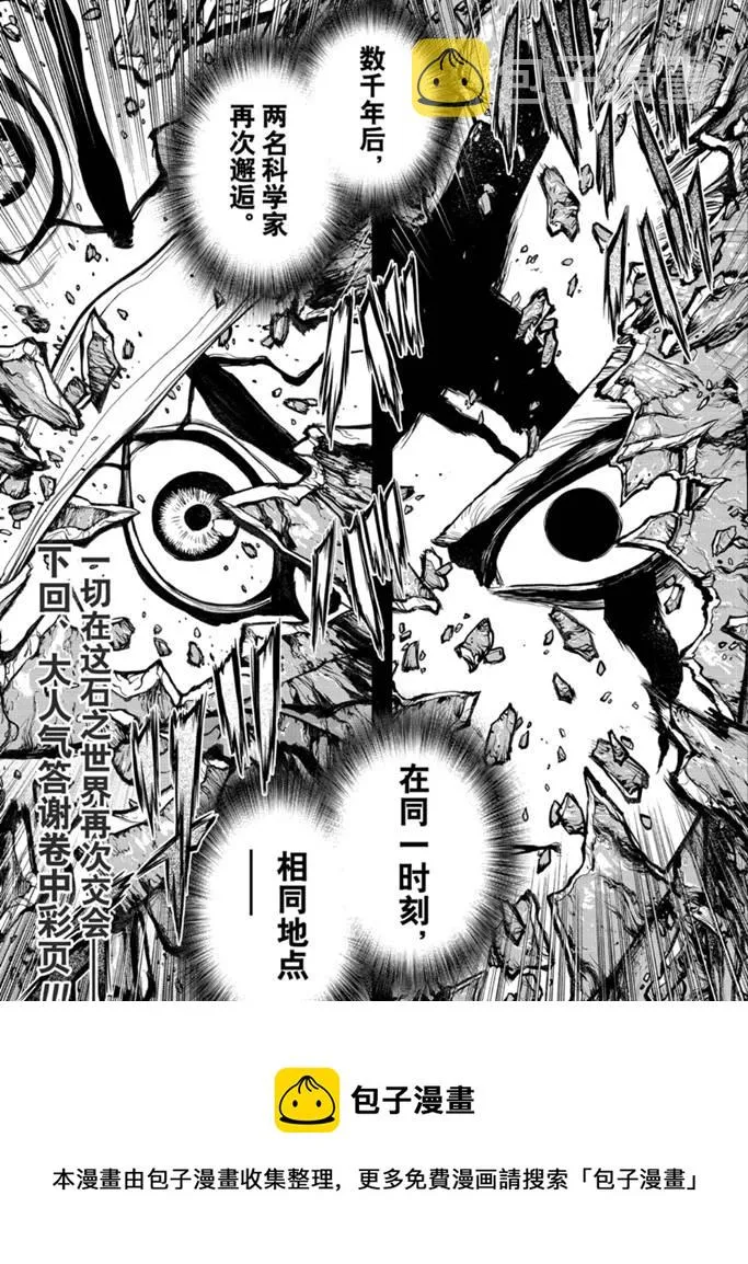 第157话 第19页