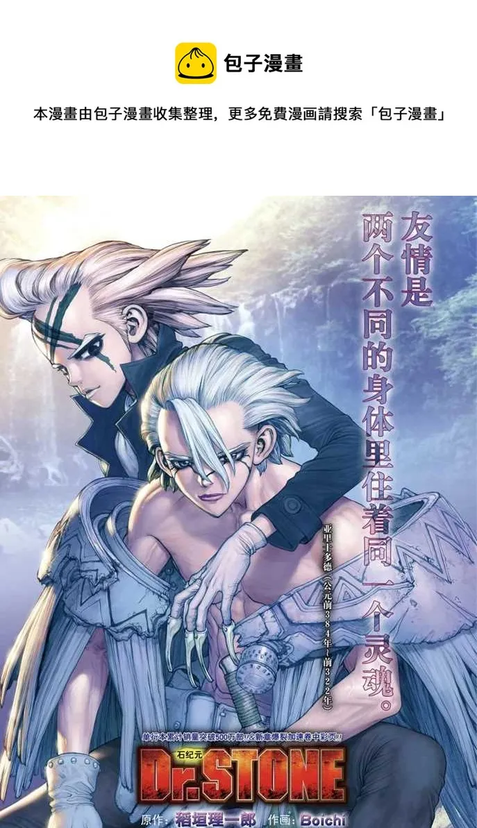 第158话 第1页