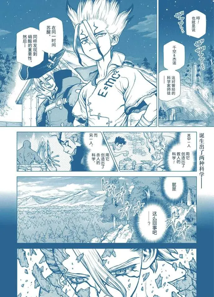 第158话 第2页