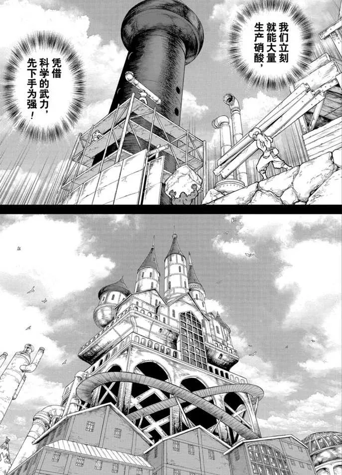 第158话 第5页