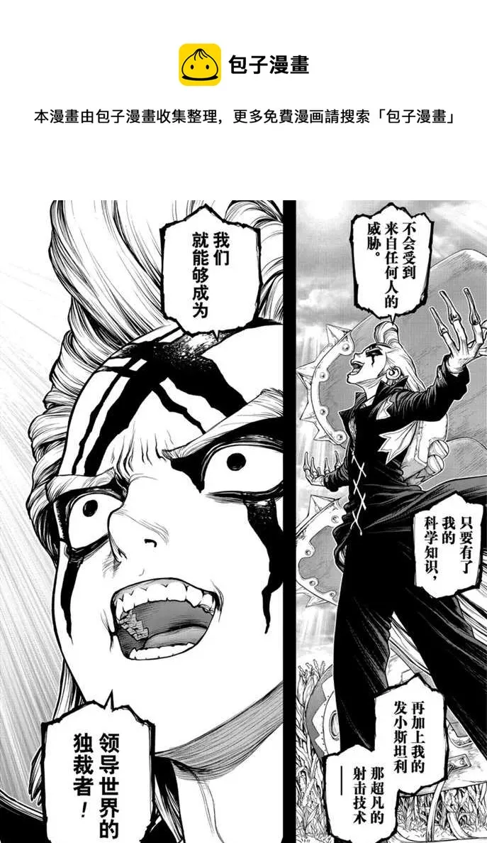 第158话 第6页