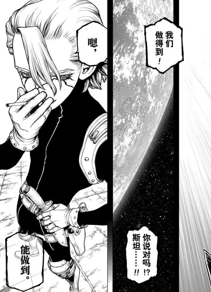 第158话 第7页
