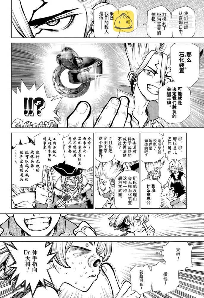 第158话 第10页