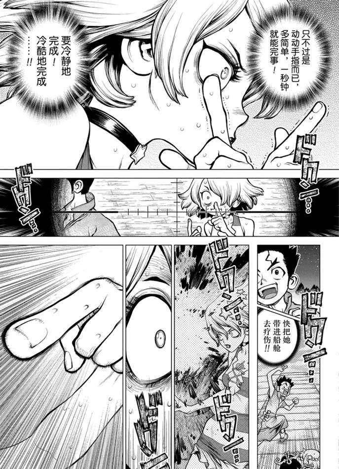 第158话 第11页