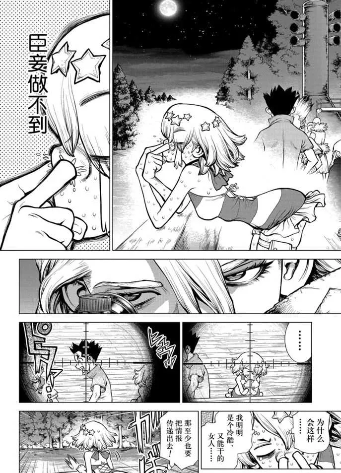 第158话 第12页