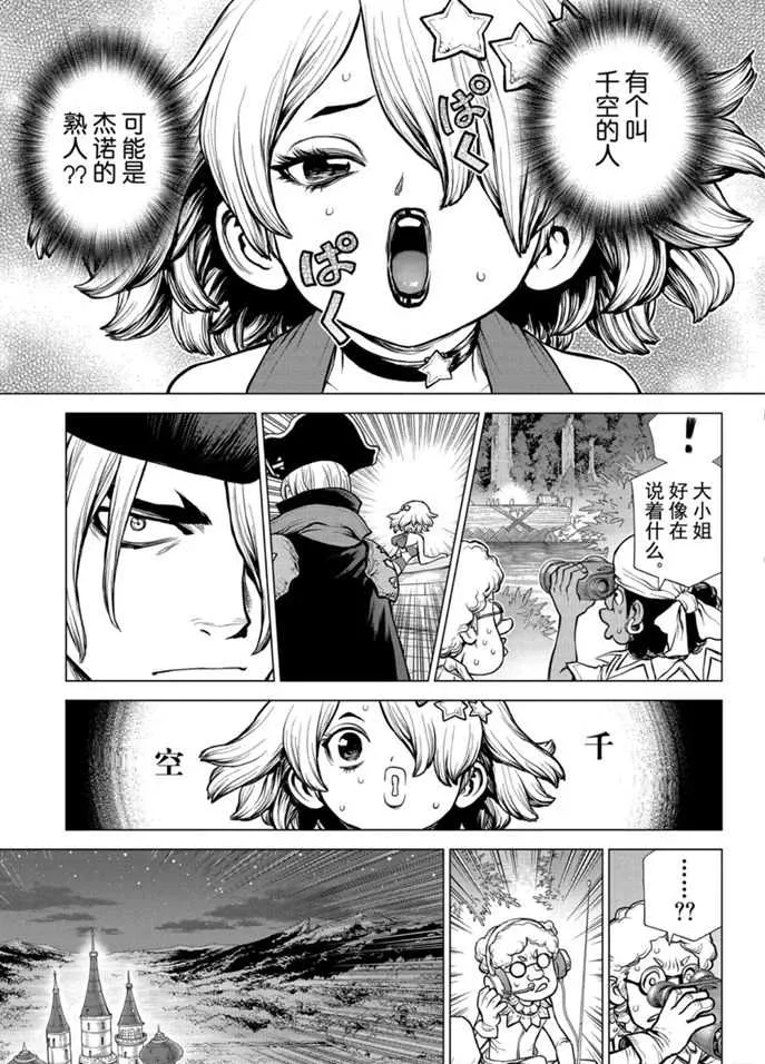 第158话 第13页
