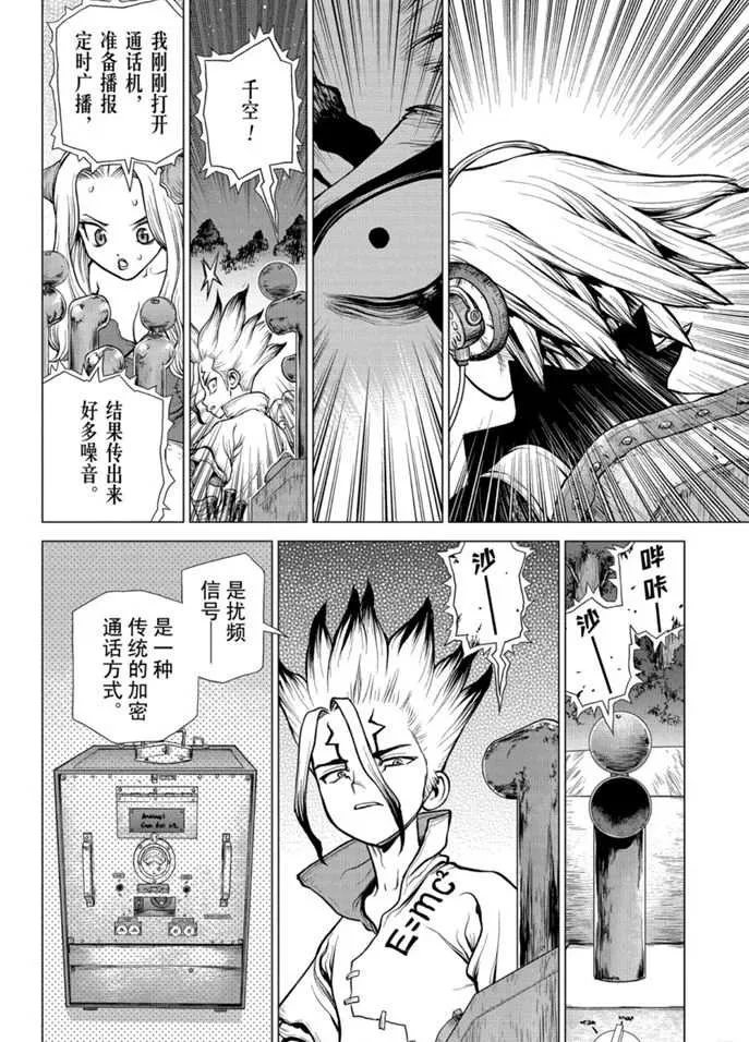 第158话 第14页