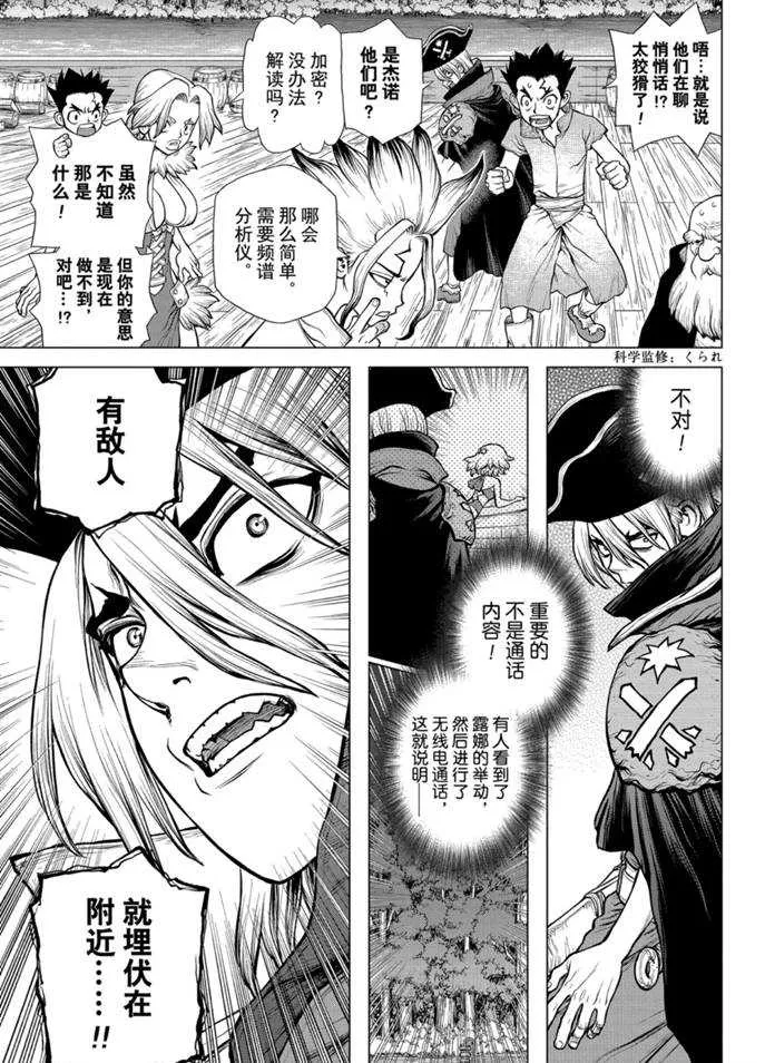 第158话 第15页