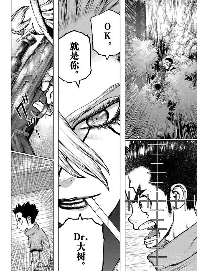 第158话 第16页