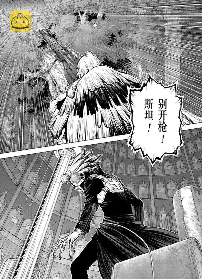 第158话 第17页