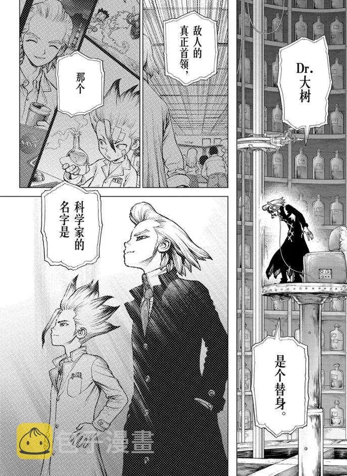 第158话 第18页