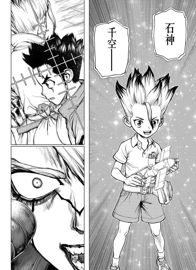 第158话 第20页