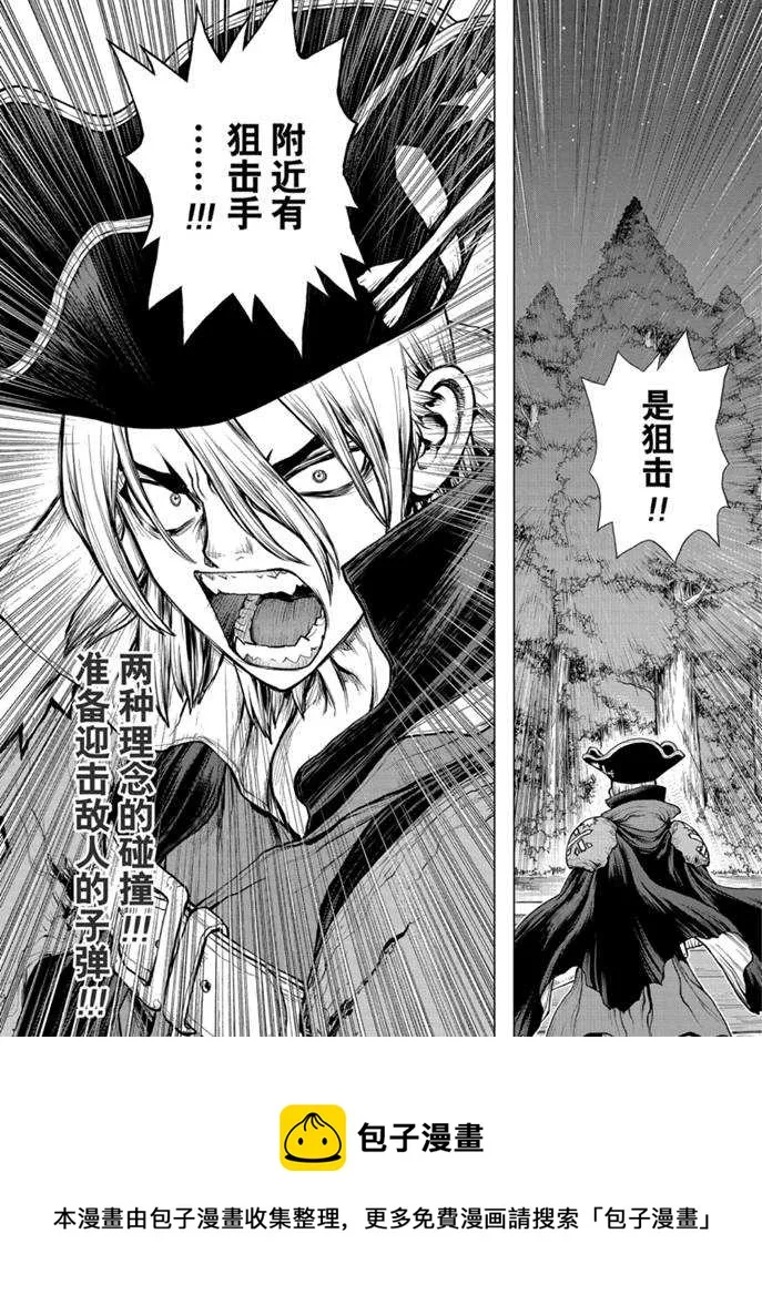 第158话 第21页