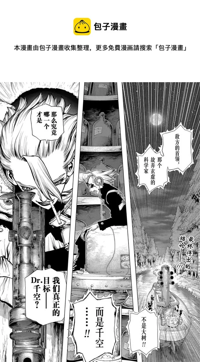第159话 第1页