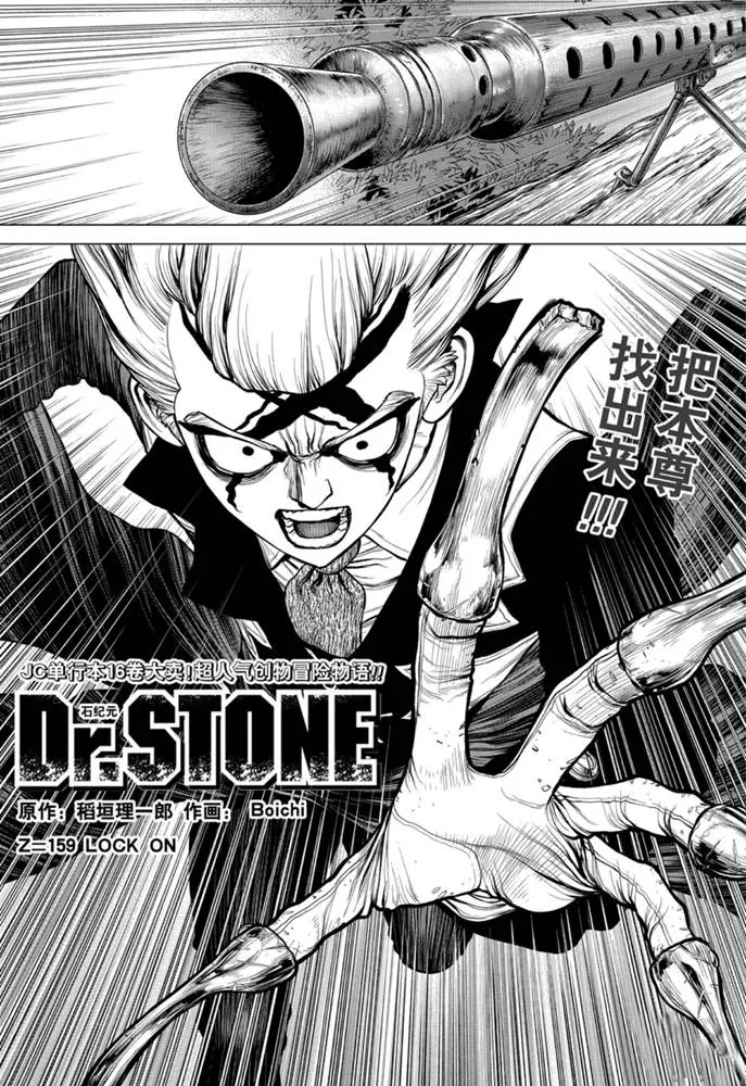 第159话 第2页