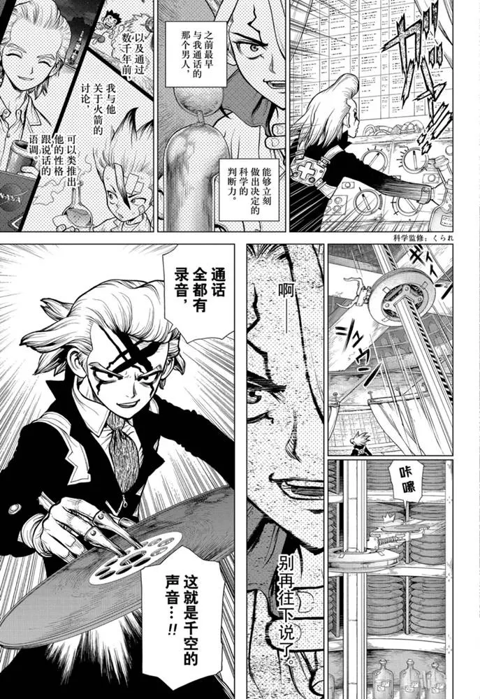 第159话 第3页