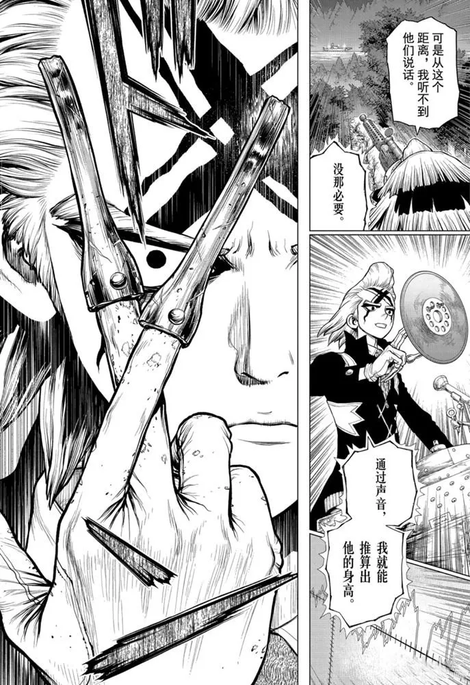第159话 第4页