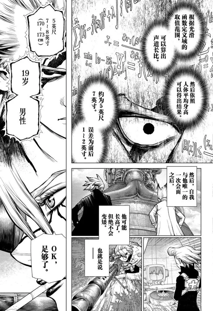 第159话 第5页