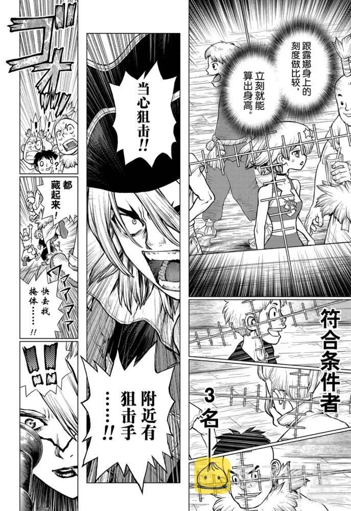 第159话 第6页