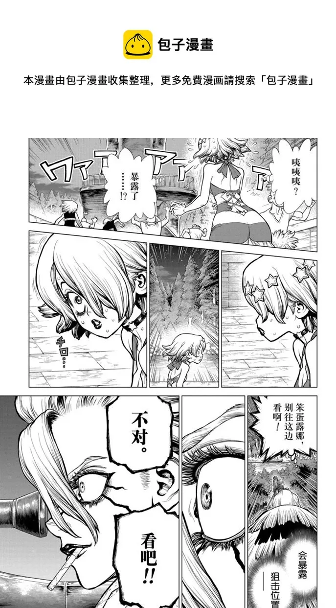 第159话 第7页