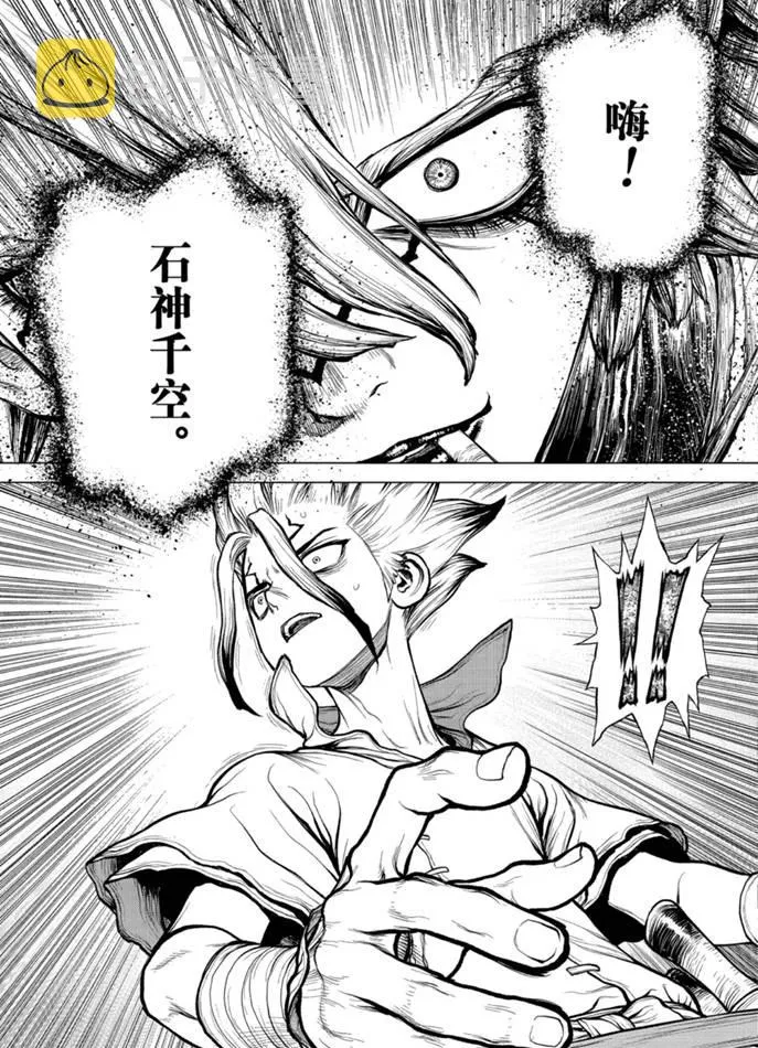 第159话 第9页