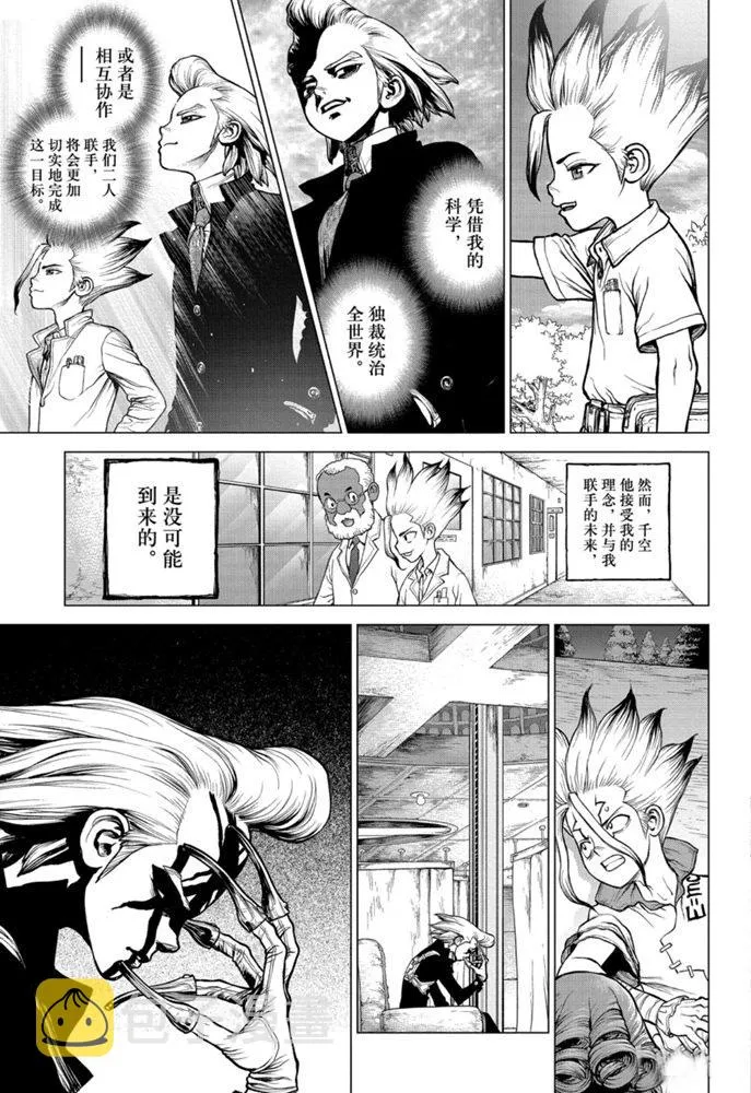 第159话 第11页