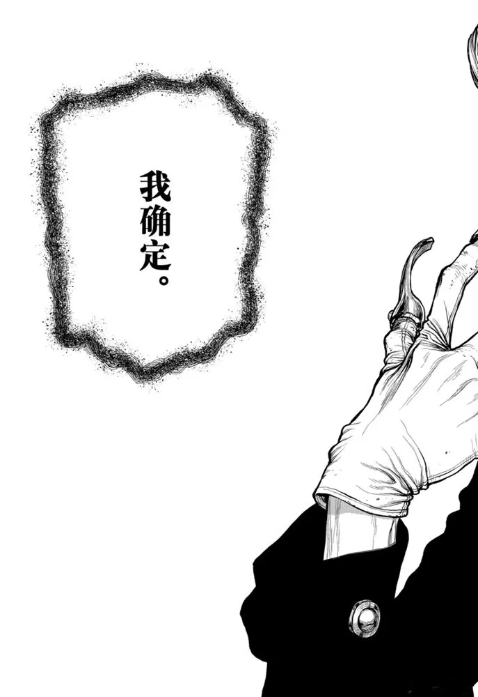 第159话 第13页