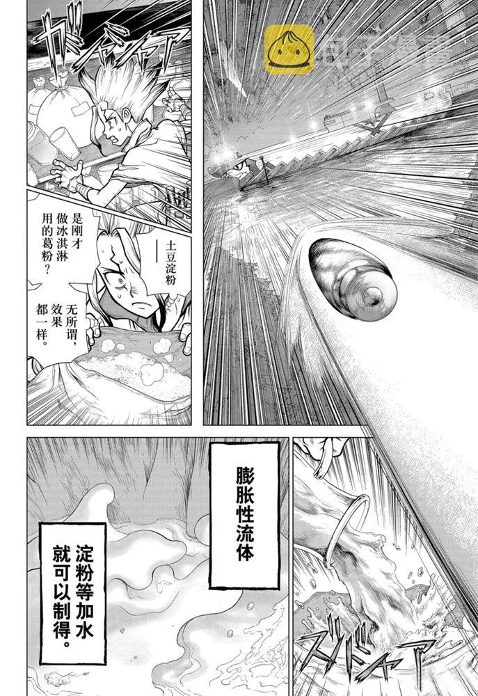 第159话 第16页