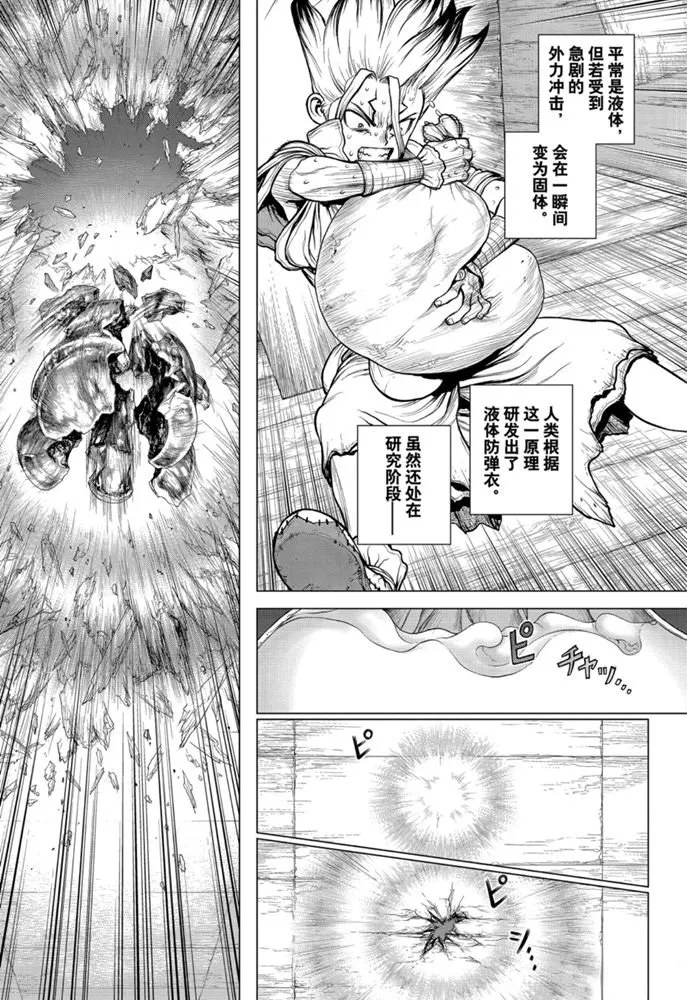 第159话 第17页