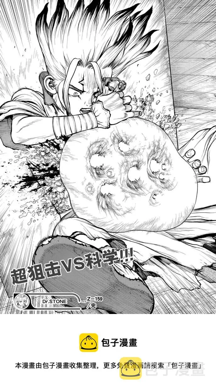 第159话 第19页