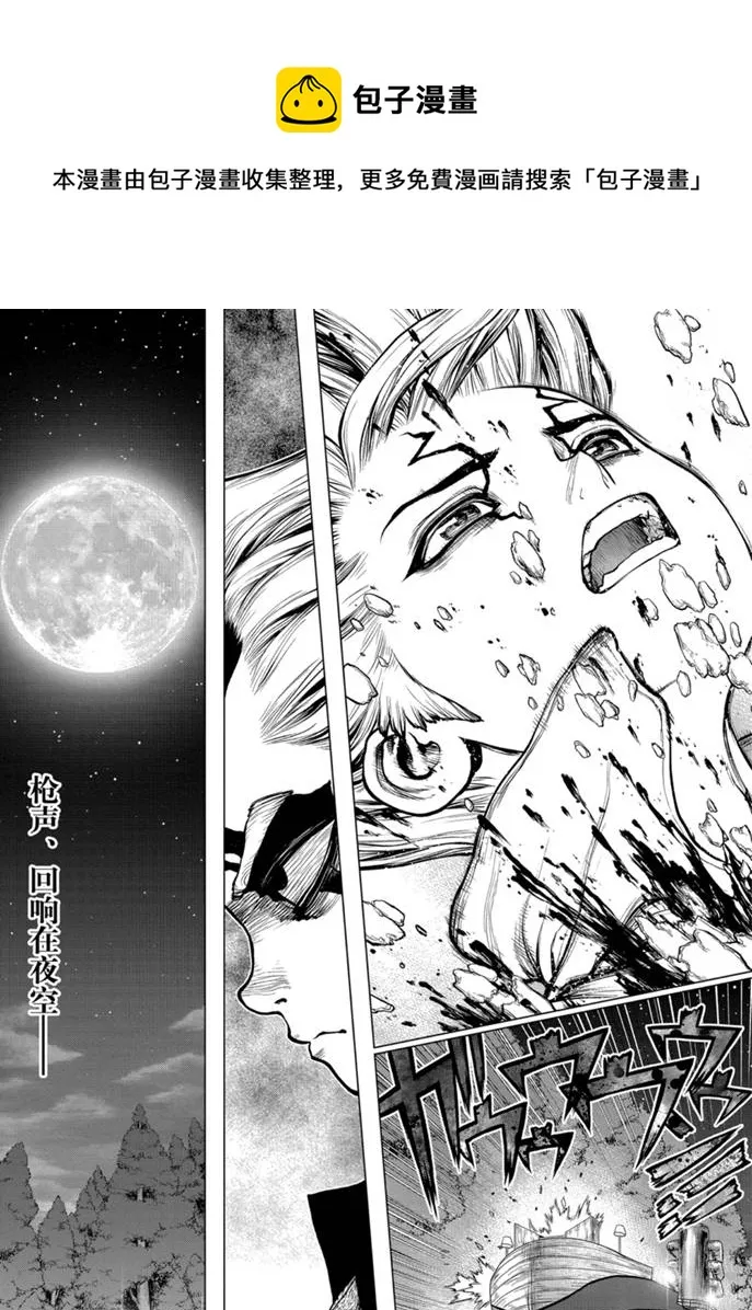 第160话 第1页
