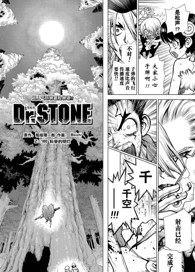 第160话 第2页