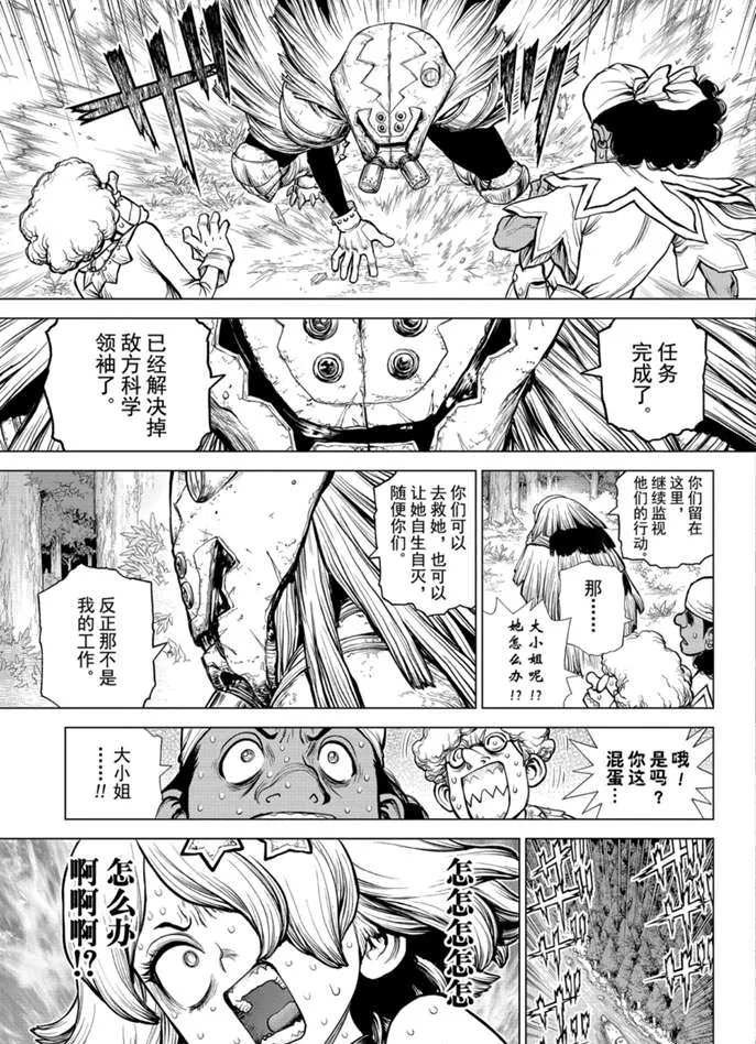 第160话 第3页