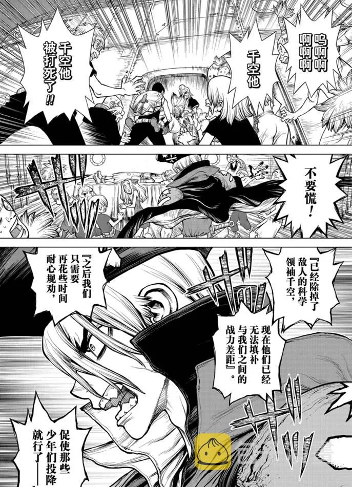 第160话 第4页