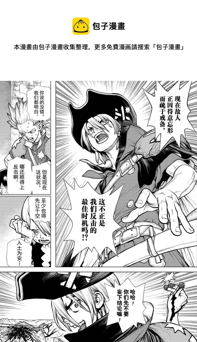 第160话 第5页