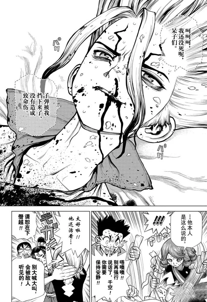 第160话 第6页