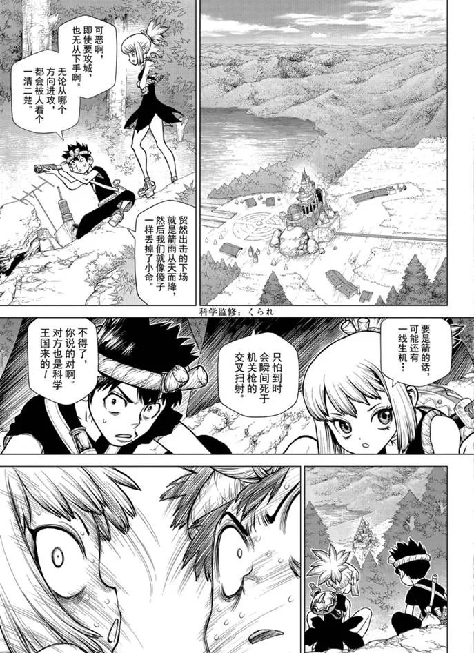 第160话 第11页