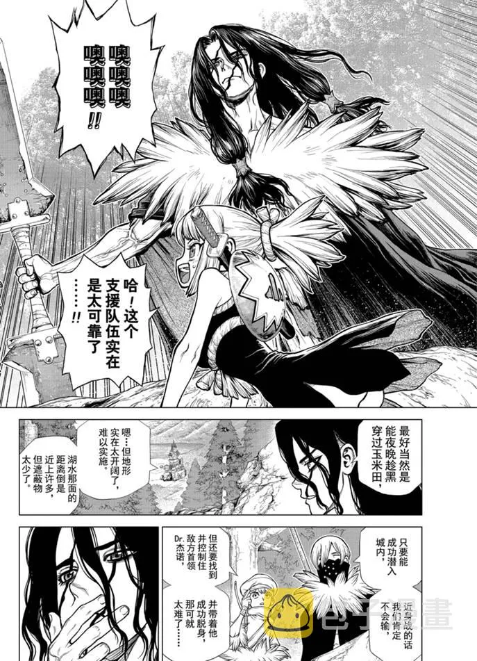 第160话 第12页